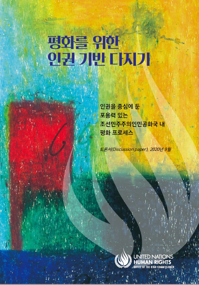 평화