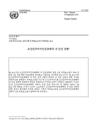 2016_총회제출
